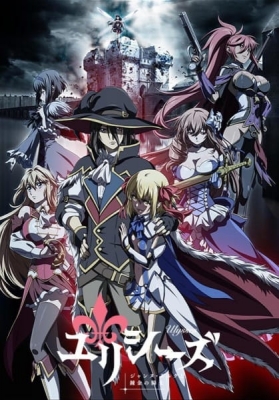Ulysses: Jeanne d'Arc and the Alchemist Knight anime poster