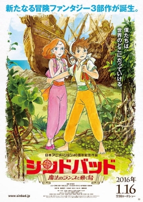 Watch Sinbad: Mahou no Lamp to Ugoku Shima anime free online
