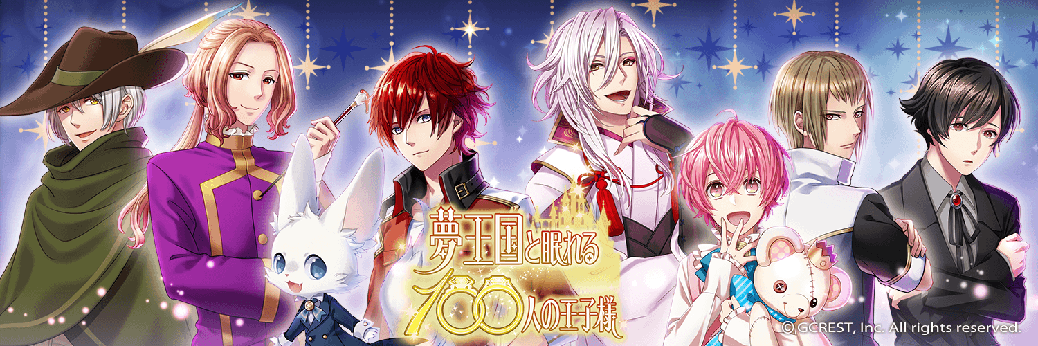 Watch 100 Sleeping Princes and the Kingdom of Dreams anime free online