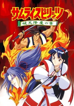 Samurai Shodown The Motion Picture anime poster