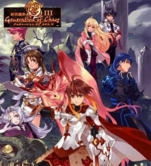 Watch Generation of Chaos III: Time of the Seal anime free online