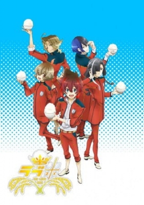 Watch Love Rice anime free online