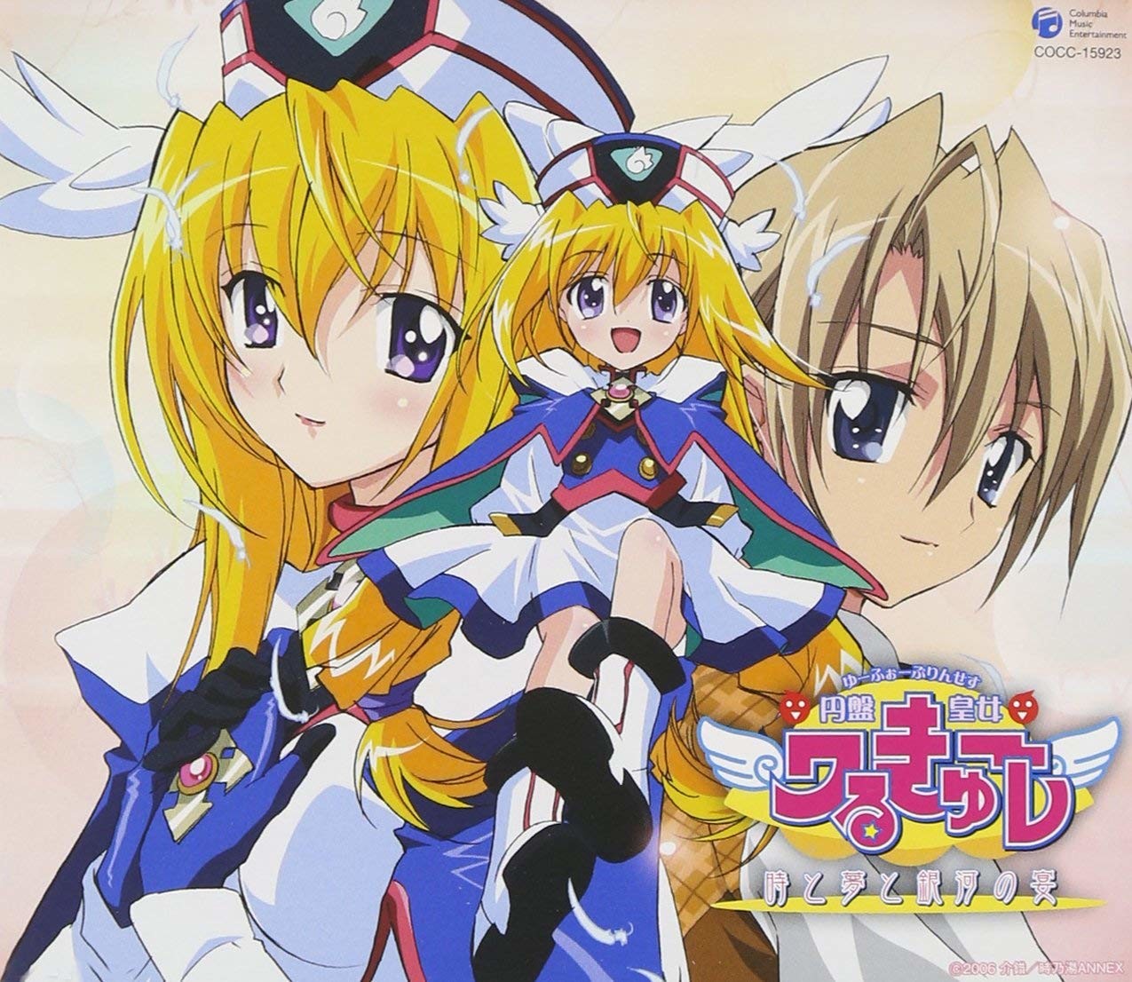 Watch UFO Ultramaiden Valkyrie anime free online
