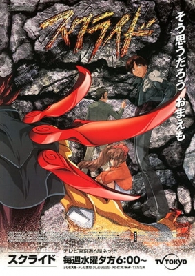 s-CRY-ed anime poster
