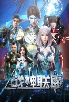 God of War Alliance anime poster