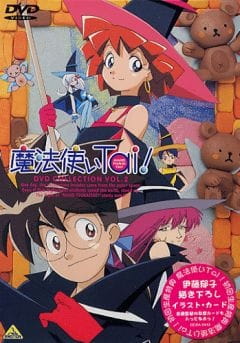 Magic User's Club (OVA) anime poster
