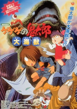 Spooky Kitaro: Giant Sea Monster anime poster