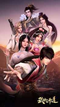 Three Thousand Roads anime poster