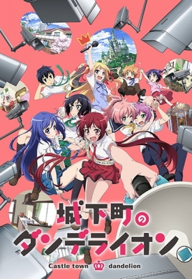 Castle Town Dandelion anime poster