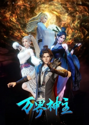 Watch Lord of the Universe 3rd Season anime free online