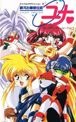 Watch Galaxy Fraulein Yuna anime free online