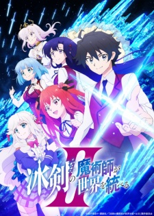 The Iceblade Sorcerer Shall Rule the World II anime poster