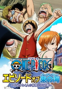 One Piece: Episode of East Blue anime poster