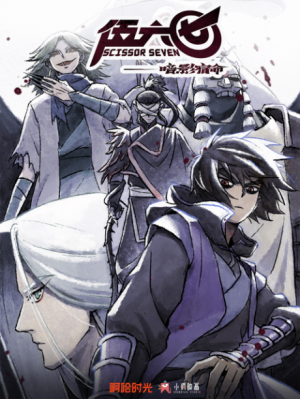 Scissor Seven Season 4 anime poster