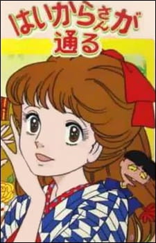 Watch Smart-san anime free online