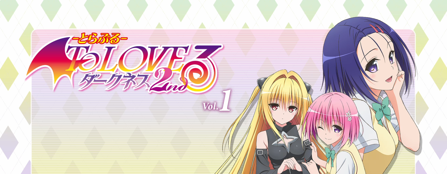 Watch To LOVE Ru Darkness 2 anime free online