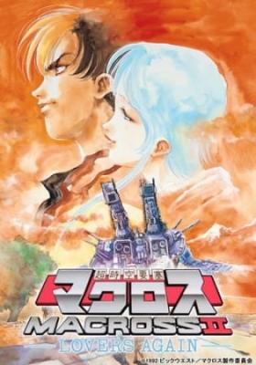 Watch Macross II: Lovers Again anime free online