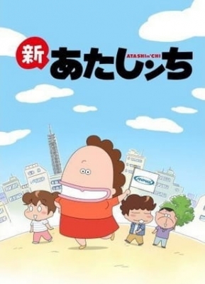 New Atashin'chi anime poster