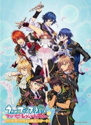 Watch Uta no Prince Sama Legend Star anime free online