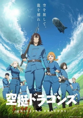 Watch Drifting Dragons anime free online