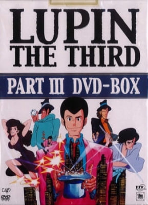 Lupin III: Part III anime poster