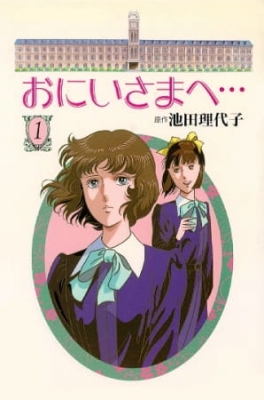 Watch Brother, Dear Brother anime free online