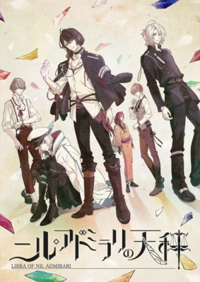 Libra of Nil Admirari anime poster