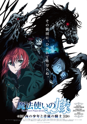 Watch The Ancient Magus' Bride OVA - Mahoutsukai no Yome OVA anime free online
