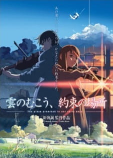 The Place Promised in Our Early Days anime poster