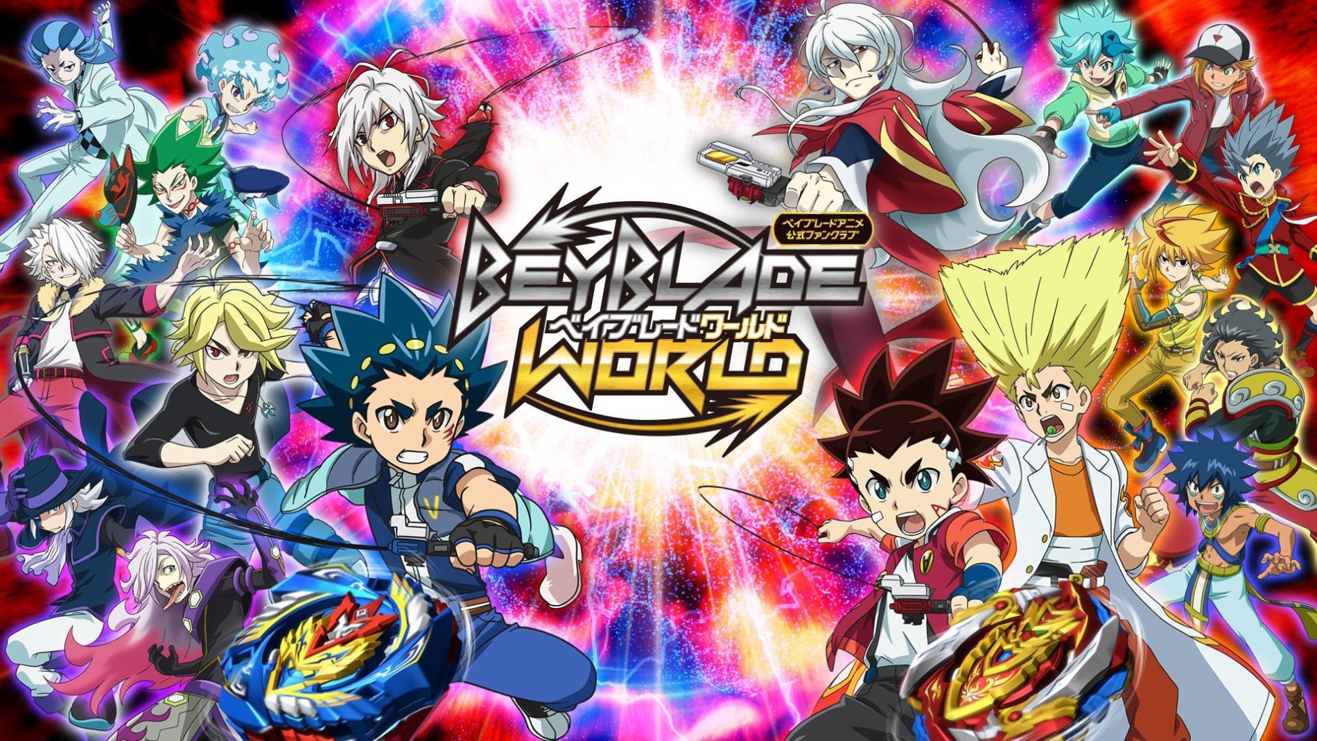 Watch Beyblade Burst Turbo anime free online