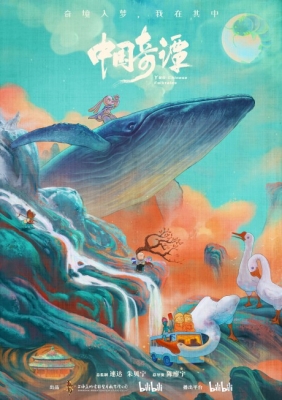 Watch Yao-Chinese Folktales anime free online