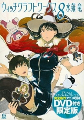 Witch Craft Works: Takamiya-kun to Imouto no Warudakumi anime poster