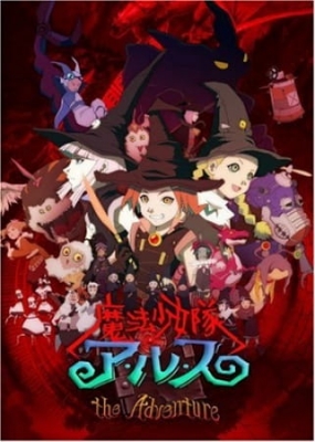 Watch Tweeny Witches: Alice Adventures anime free online