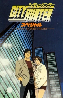 Watch City Hunter: The Motion Picture anime free online