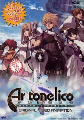 Watch Ar Tonelico: Sekai no Owari de Utai Tsuzukeru Shoujo anime free online