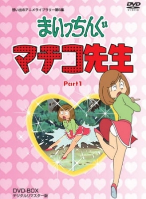 Miss Machiko anime poster