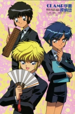 CLAMP School Detectives anime poster