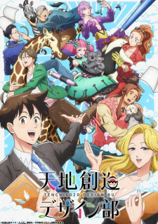 Watch Heaven's Design Team anime free online