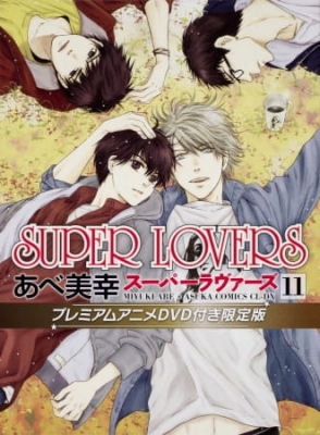Watch Super Lovers OVA anime free online