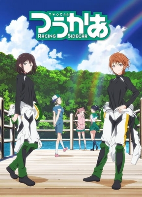 Watch TWOCAR anime free online