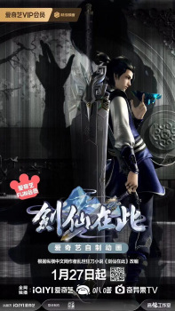 The Sword Immortal is Here 2nd Season anime poster