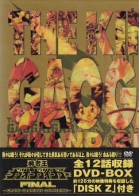 King of Braves GaoGaiGar Final Grand Glorious Gathering anime poster