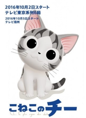 Watch Chi's Sweet Adventure anime free online