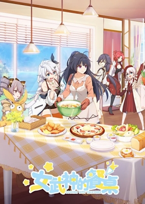 Watch Cooking with Valkyries anime free online