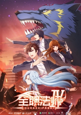 Watch Full-Time Magister 4 anime free online