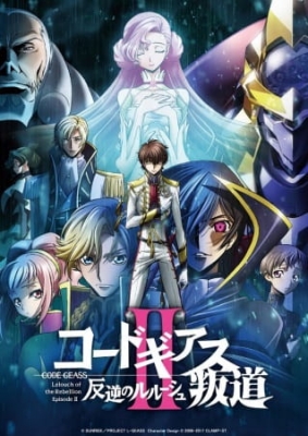 Watch Code Geass: Lelouch of the Rebellion II - Transgression anime free online