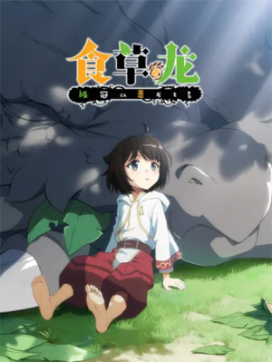 Watch A Gentle Dragon of 5000 Years Old, It Was Recognized as an Evil Dragon Without Any Cause anime free online