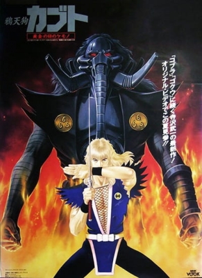 Karasu Tengu Kabuto: Ougon no Me no Kemono anime poster