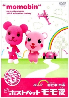 Watch PostPet Momobin anime free online