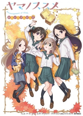 Watch Encouragement of Climb: "Omoide" Present anime free online